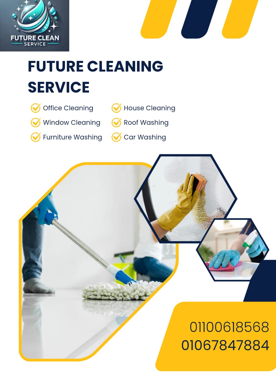 شركة نظافة | شركة فيوتشر كلين سيرفيس للتنظيف والنظافة العامة | Future Clean Service - شركات تنظيف في الجيزة
