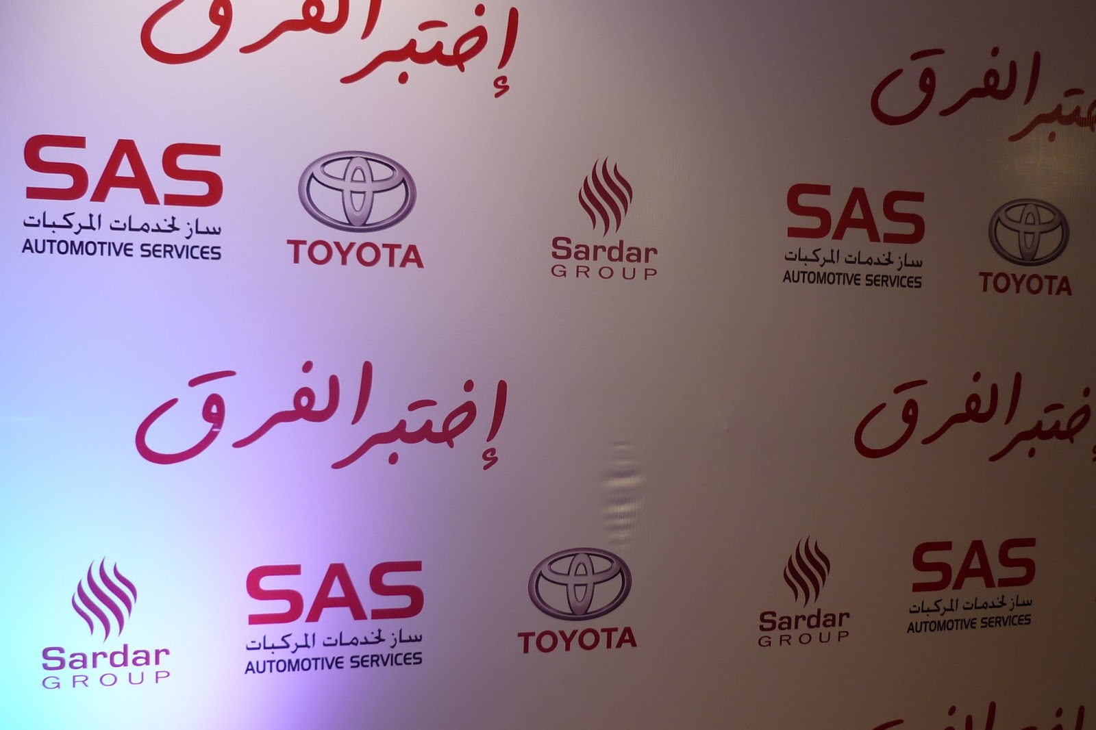 شركة ساز لخدمات المركبات تويوتا - خدمات سيارات في البصرة