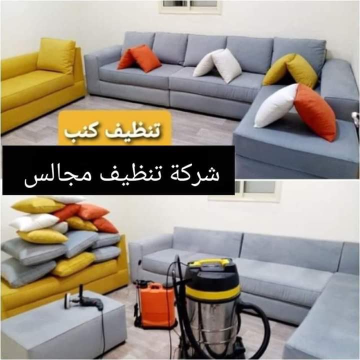 شركة تنظيف فلل تنظيف كنب وسجاد في الشارقه هابي كلين - شركات تنظيف في دبي