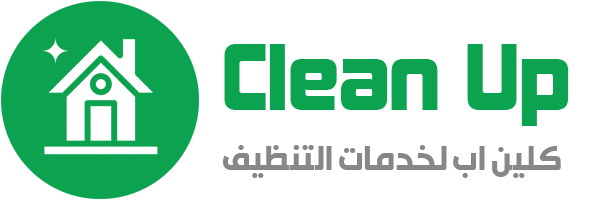 شركة تنظيف منازل في القاهرة الدولية لخدمات النظافة - شركات تنظيف في القاهرة