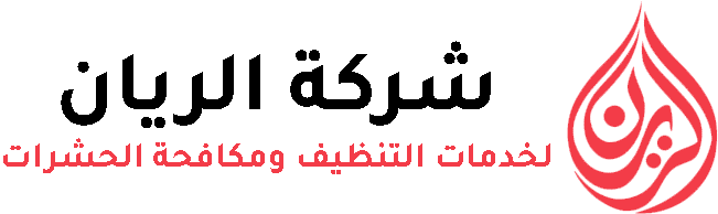 شركة تنظيفات بدع الريان - شركات تنظيف في الدوحة