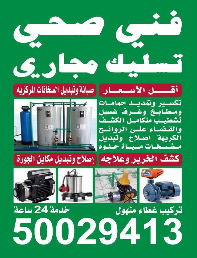 شركه عابد الرحمن لتركيب وصيانه شبكات الغازات الطبيه - مراكز طبية في البحيرة