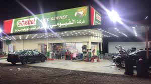 شركه الفيومي اوتوسيرفس الفروانية - خدمات سيارات في الفروانية