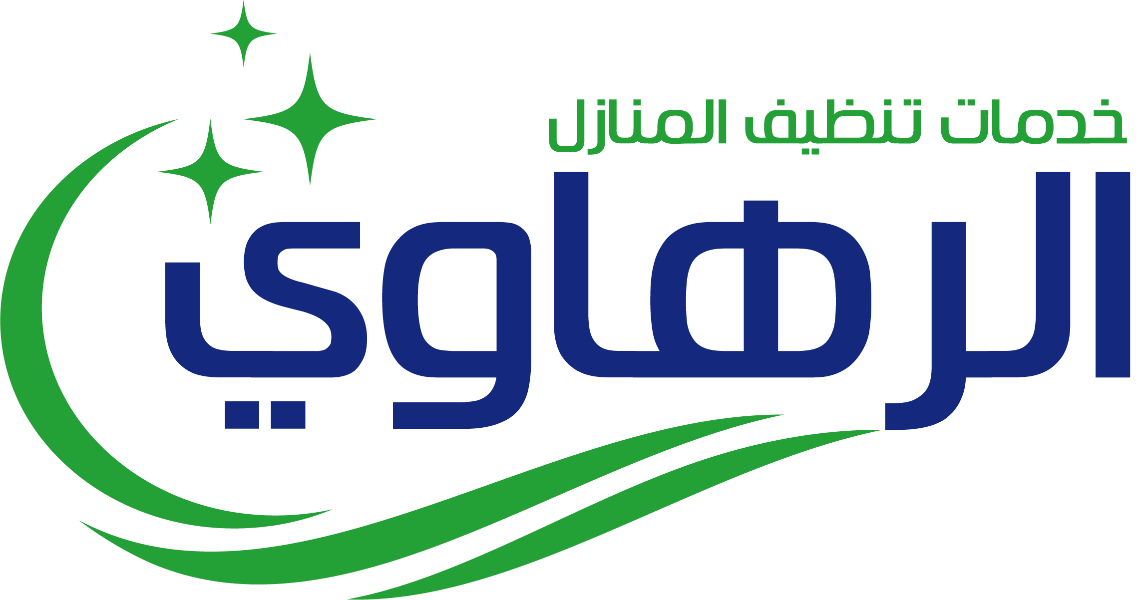 شركه الرضا لخدمات تنظيف المنازل والشركات والفلل والقصور والارضيات والسجاد والمكيت والمطبخ وجميع انواع النظافه - شركات تنظيف في القاهرة