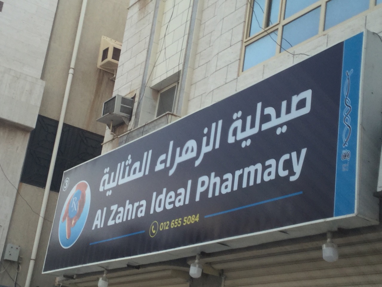 شركه الزهراء المثاليه - شركات تنظيف في القاهرة