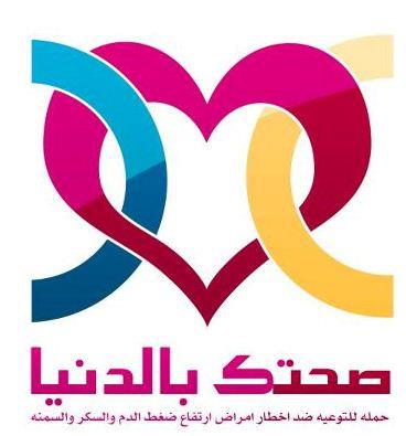 صحتك بالدنيا - مراكز طبية في بني سويف