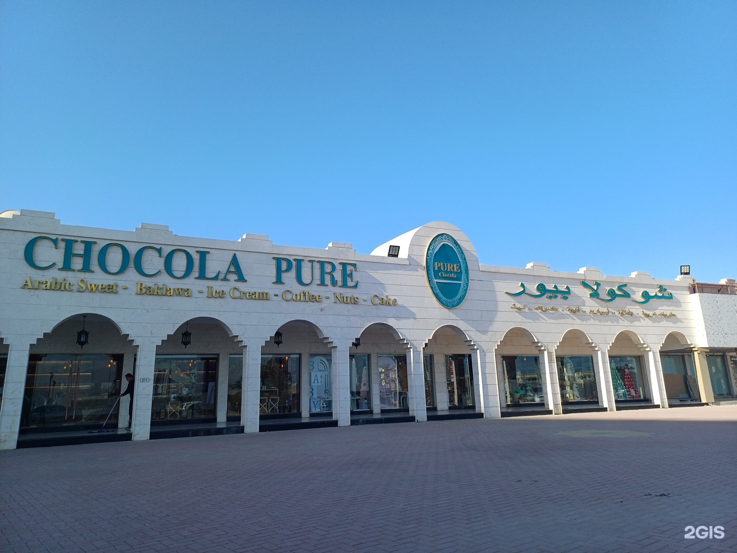 شوكولا بيور الجزيرة الحمرا رأس الخيمة - Chocola Pure Al Hamra Ras Al Khaimah - حلويات في رأس الخيمة