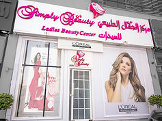 Simply Beauty Salon & Spa - King Faisal - صالونات نسائية في الشارقة