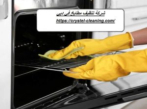 Siti technical cleaning - شركات تنظيف في دبي