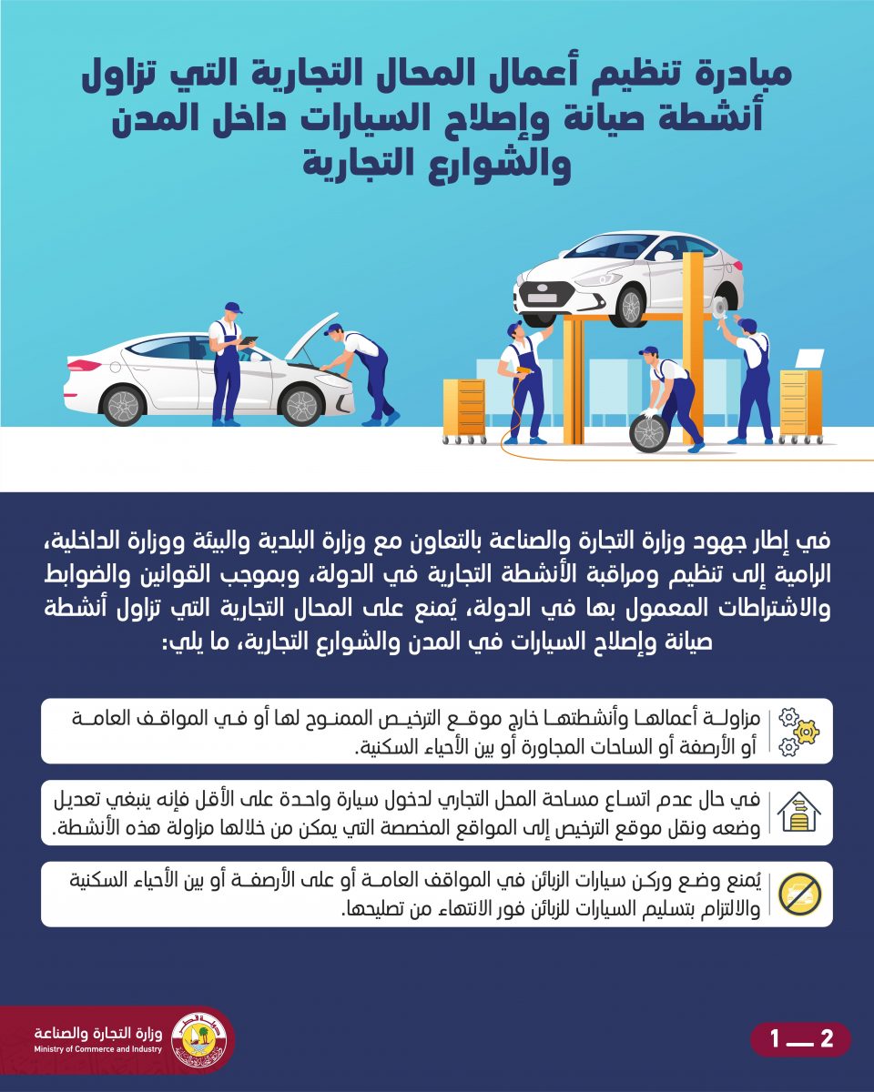 صناعة الخالص - خدمات سيارات في ديالى