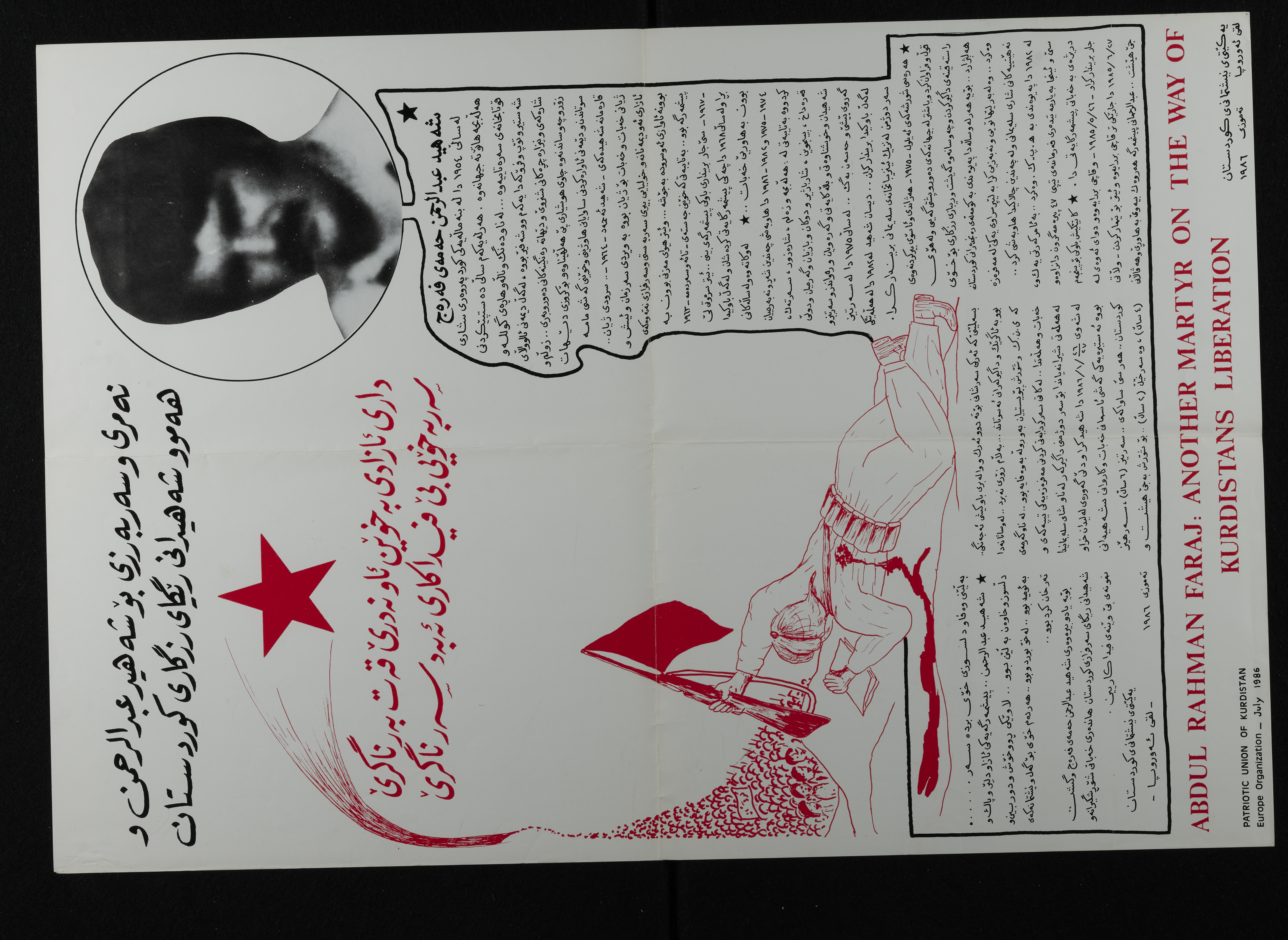 سەنتەری عبدالرحمن ی حمەی فەرەج - مراكز طبية في السليمانية