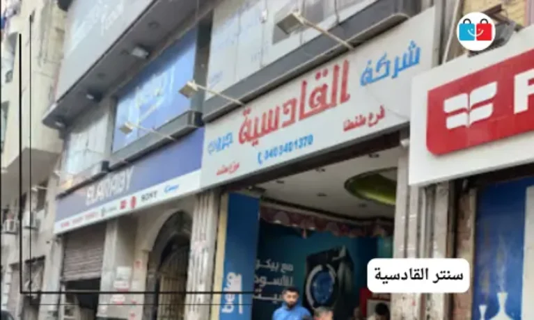 سنتر القادسية للكماليات السيارات - خدمات سيارات في بغداد