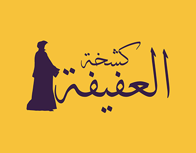 سنتر كشخة 3 - صالونات نسائية في كركوك