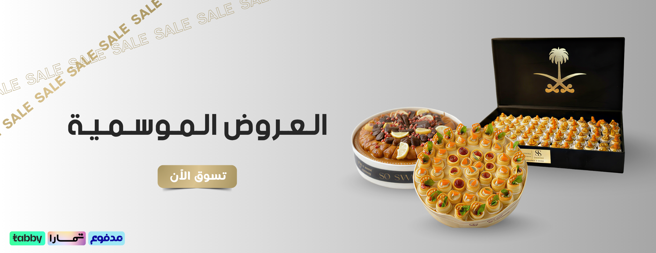 So Sweet - حلويات في المحافظة الجنوبية