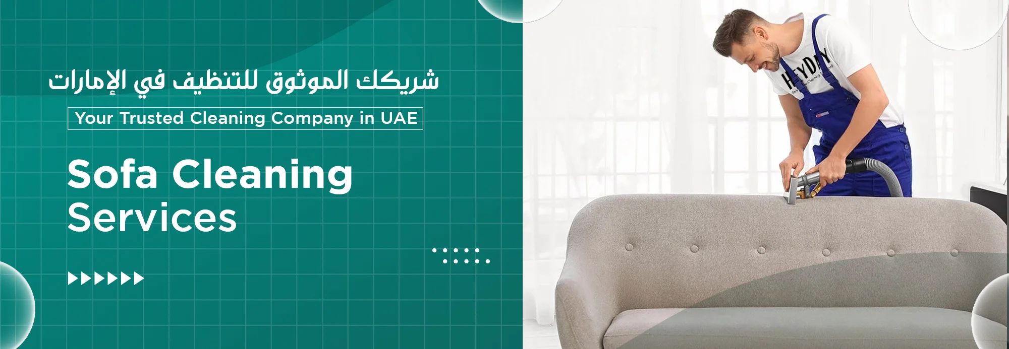 Sofa cleaning services - شركات تنظيف في دبي