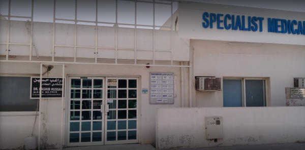 Specialist Medical Center - مراكز طبية في رأس الخيمة