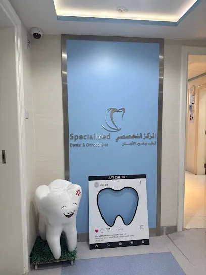 Specialized Dental & Orthodontic Center - عيادات أسنان في أبوظبي