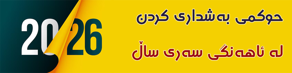 سەرتاشخانەی دوکان - مراكز تجميل في السليمانية