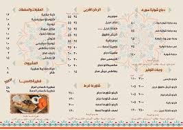 ست الشام . شلبي | المنيا - مطاعم في المنيا