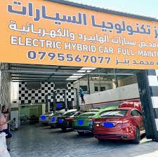 Star Fox center for Cars Maintenance - خدمات سيارات في العقبة