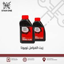 ستار ون لخدمات السيارات - خدمات سيارات في أم صلال