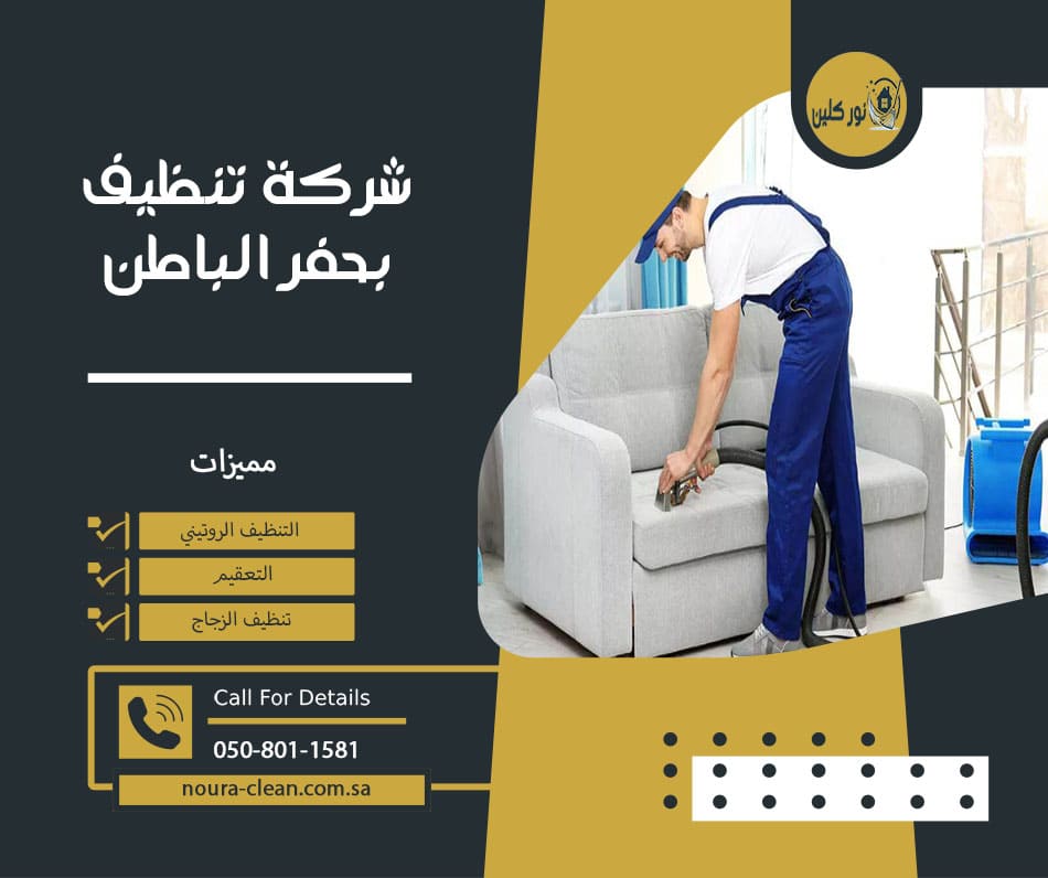 ستايل كلين - شركات تنظيف في الوادي الجديد