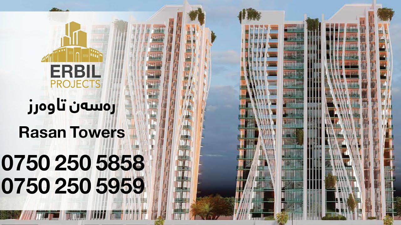 ڕێستورانتی تاون سەنتەر - مطاعم في أربيل