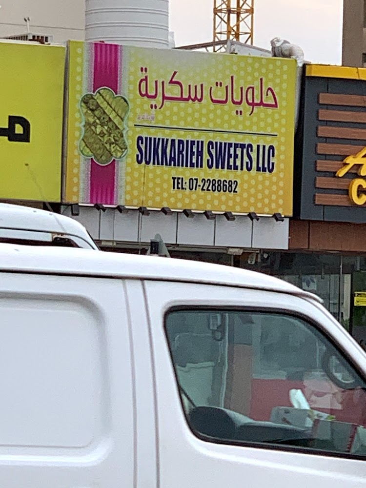 Sukkarieh Sweets - محلات حلويات في رأس الخيمة