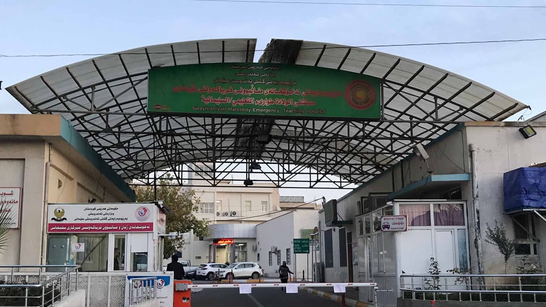 Sulaymaniyah Teaching Hospital - مستشفيات في السليمانية