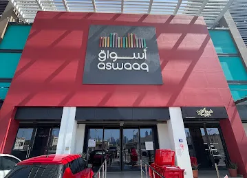 Sultan Al Olama Medical Barsha Mall مركز سلطان العلماء الطبى فرع البرشاء مول - مراكز طبية في دبي