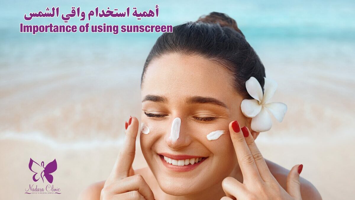 Sun Clinics - عيادات في البحر الأحمر