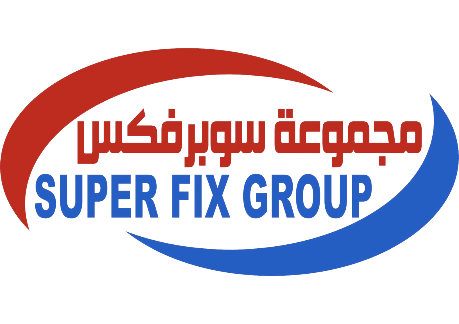 Superfix Auto Center Al Matar - سوبرفكس لتصليح السيارات المطار - خدمات سيارات في الشارقة