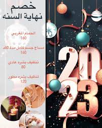 سوان سبا - مراكز تجميل في مكة المكرمة