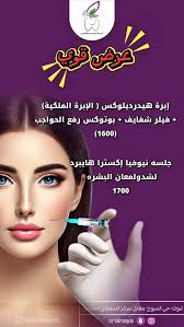 سوار العنايه الطبي - زراعة الشعر في ضباء