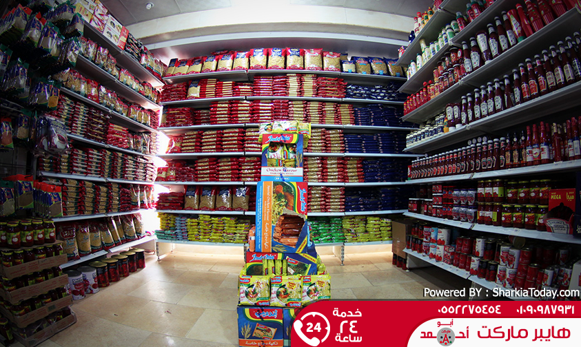 سوبر ماركت أبو أحمد - سوبرماركت في الشرقية