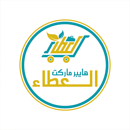 سوبر ماركت ابو صكر للتسوق العائلي - سوبرماركت في الأنبار