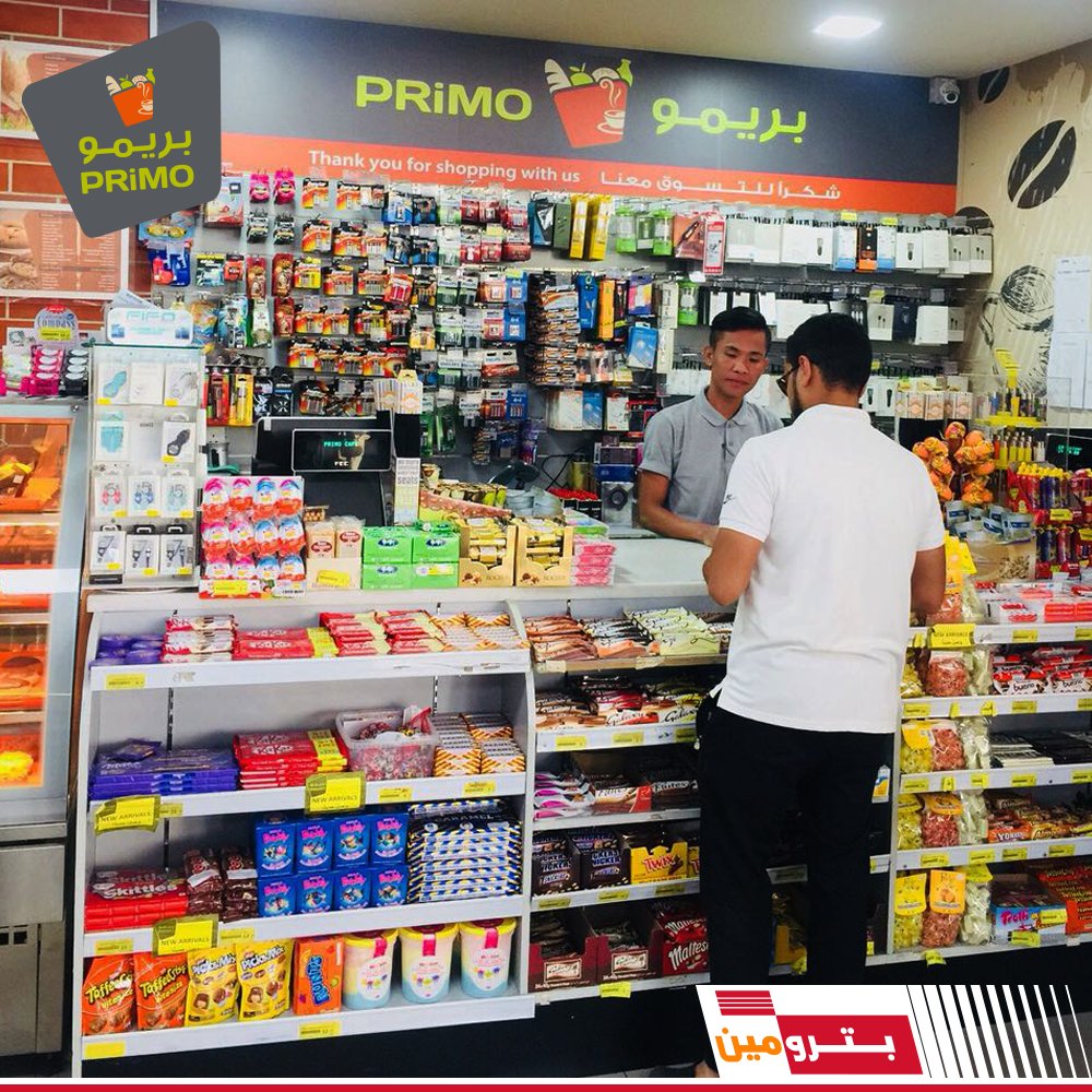 سوبر ماركت البريمو - سوبرماركت في بني سويف