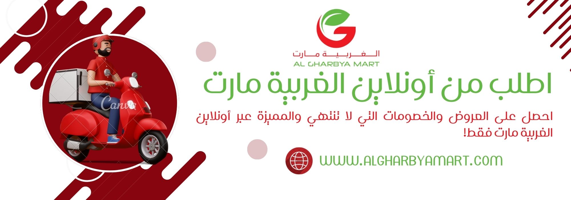 سوبر ماركت الغربية - سوبرماركت في القاهرة