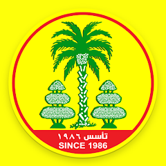 سوبر ماركت الخضراء - سوبرماركت في كربلاء