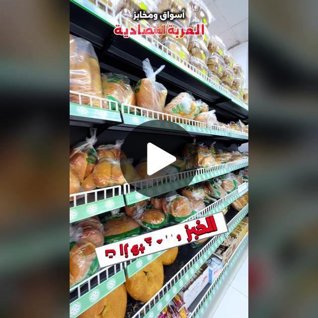 سوبر ماركت المدينة المنورة - سوبرماركت في الإسماعيلية