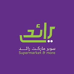سوبر ماركت الريحاني - سوبرماركت في أسيوط