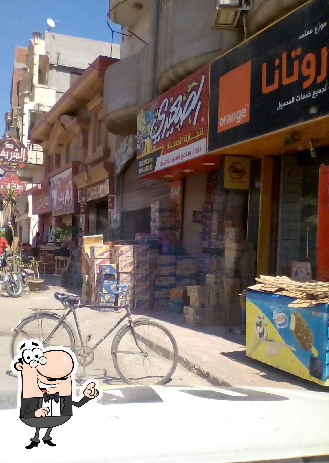 سوبر ماركت الصعيدي الجديد - سوبرماركت في دمياط