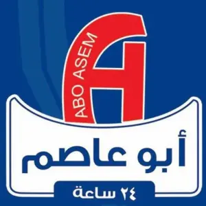 سوبر ماركت السيدة زينب - سوبرماركت في أسوان