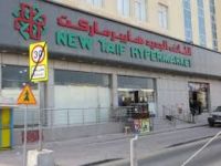 سوبر ماركت الطايف الجديد - سوبرماركت في الريان