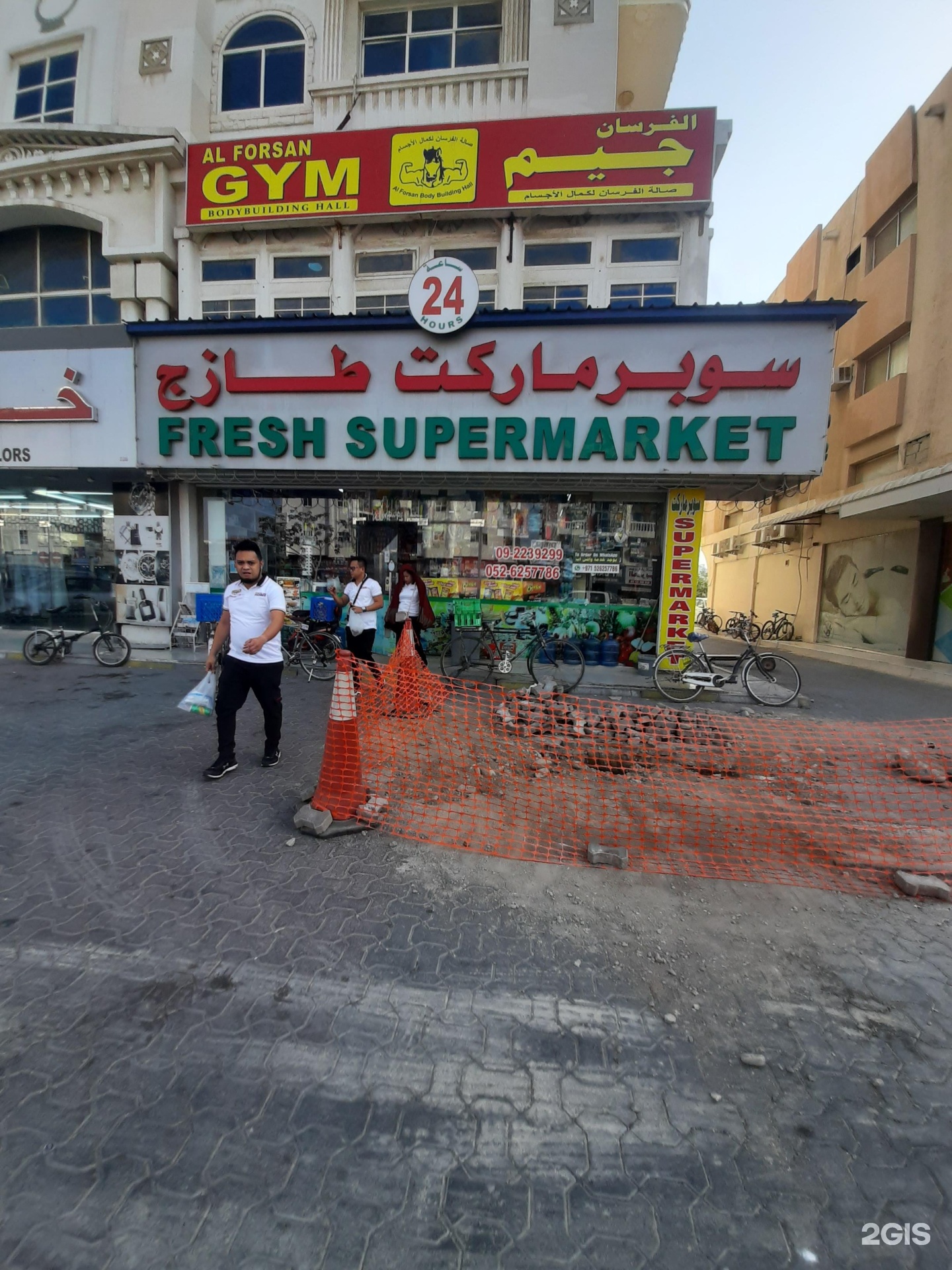 سوبر ماركت الطازج - سوبرماركت في الفجيرة