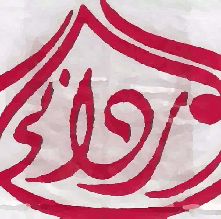 سوبر ماركت الورداني - سوبرماركت في أسوان