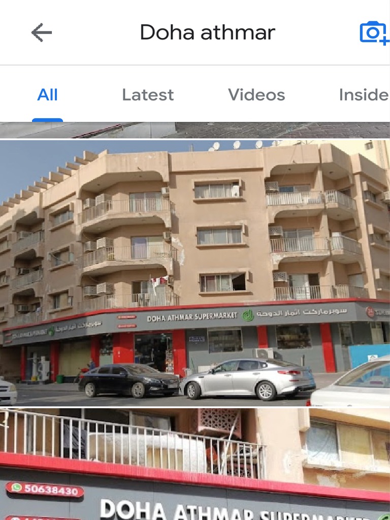 سوبر ماركت اثمار الدوحة - سوبرماركت في الدوحة