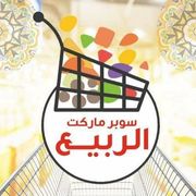 سوبر ماركت اولاد ربيع - سوبرماركت في السويس