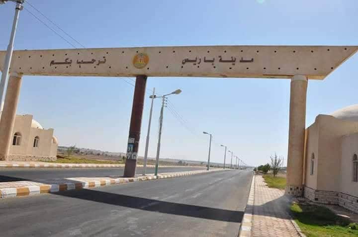 سوبر ماركت باريس - سوبرماركت في الوادي الجديد