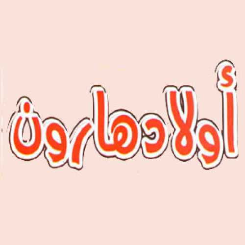 سوبر ماركت فاطمة الزهراء - سوبرماركت في البحيرة